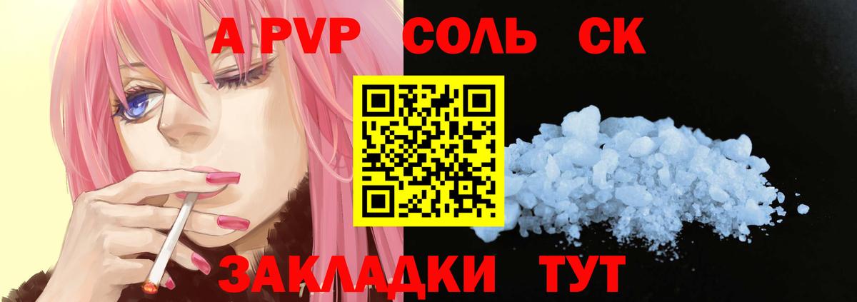 магазин  наркотиков  APVP  Вход с VPN  A PVP СК  Alpha PVP СК КРИС  Лесосибирск 