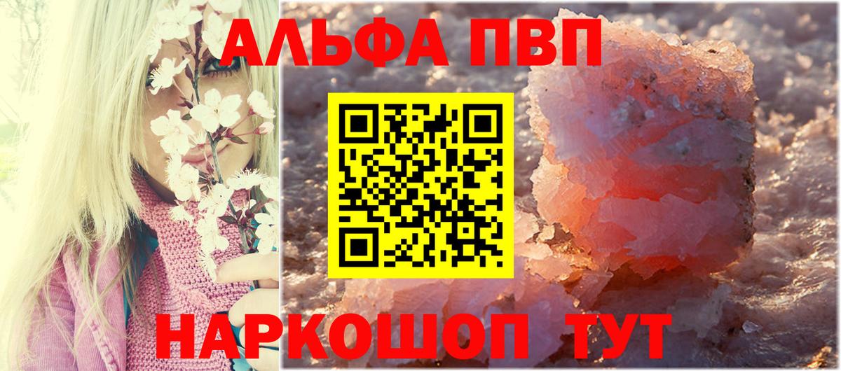 APVP Соль  Лесосибирск 