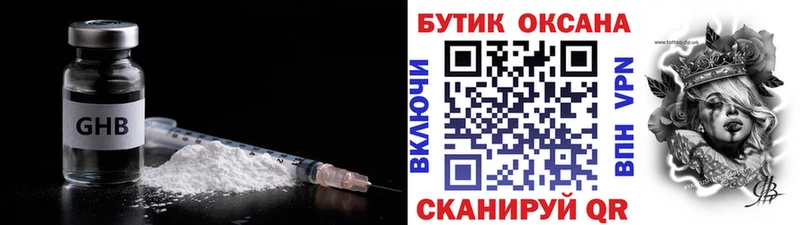 мега вход  мориарти какой сайт  Лесосибирск  Бутират жидкий экстази  закладка 