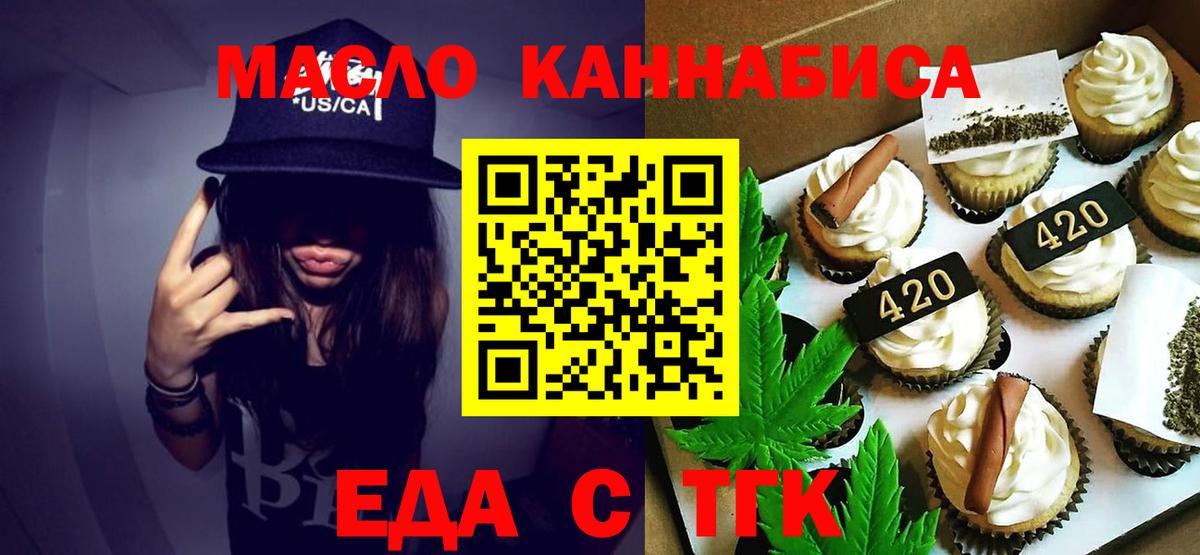 Лесосибирск  Cannafood конопля  Вход с VPN 