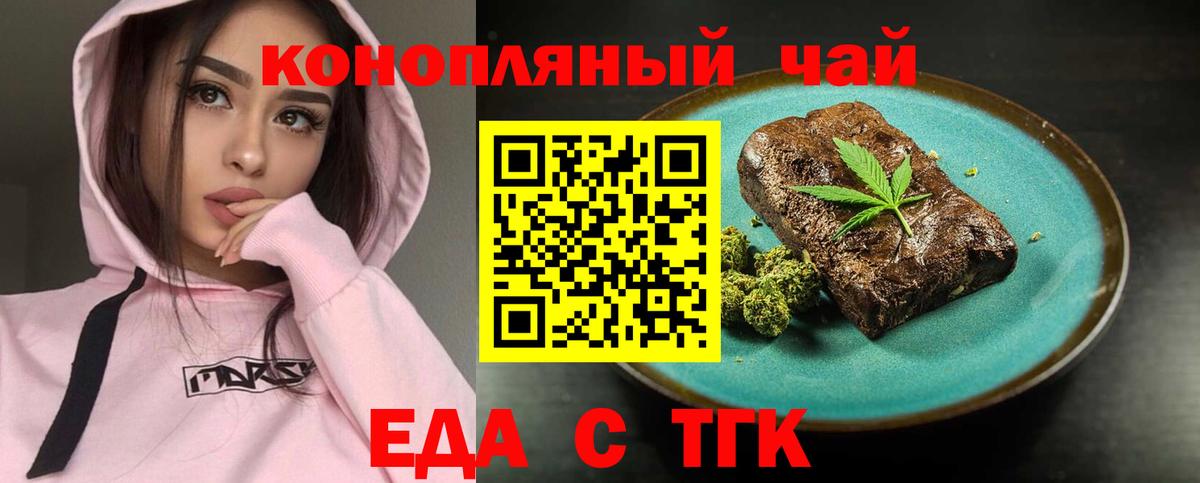 Canna-Cookies конопля  Лесосибирск 