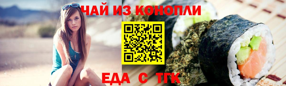 Cannafood конопля Лесосибирск