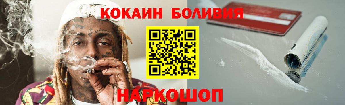 Кокаин Columbia Лесосибирск