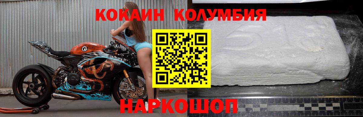 COCAIN Fish Scale  КОКАИН  Вход с VPN  Лесосибирск  КОКАИН 97% 