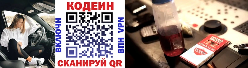 Кодеин Purple Drank  OMG онион  Лесосибирск 