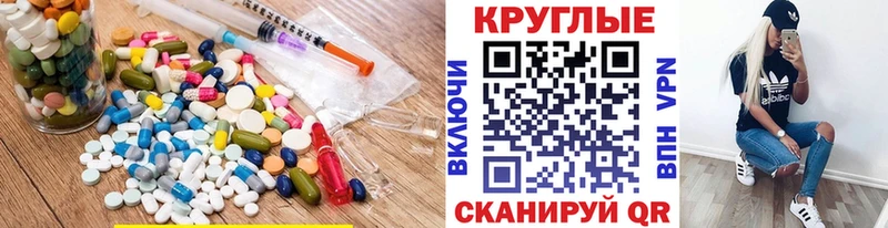где можно купить   Лесосибирск  ссылка на мегу ссылка  ЭКСТАЗИ круглые 