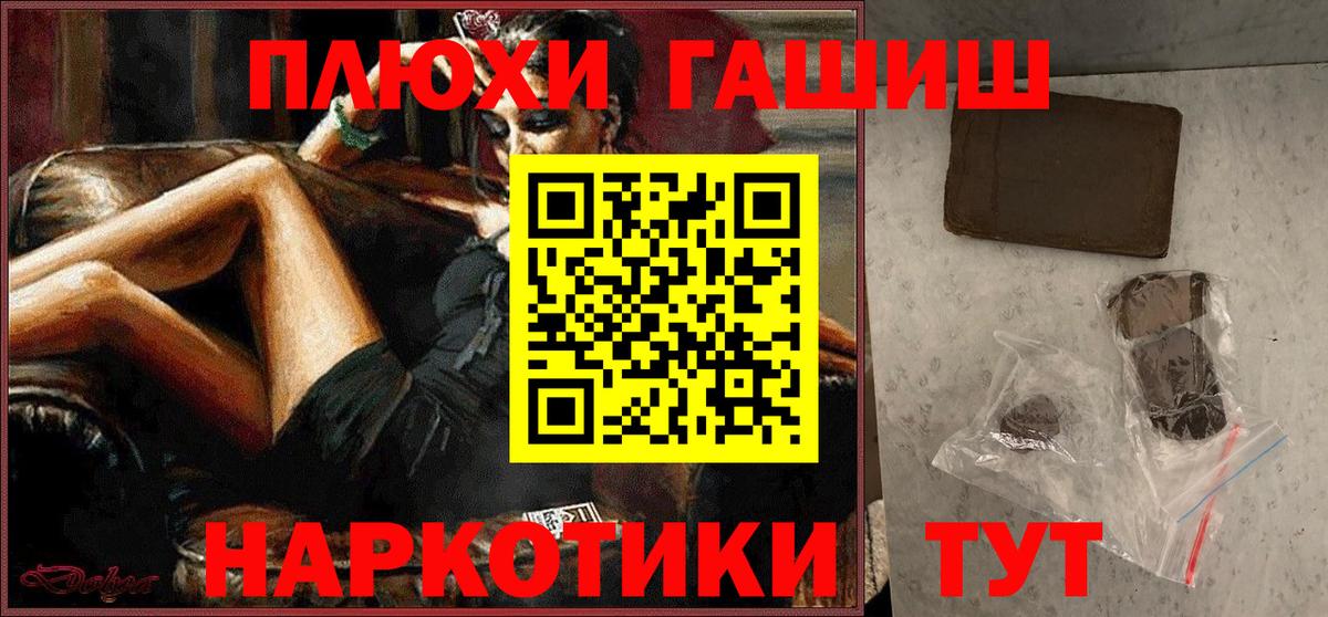 ГАШИШ индика сатива Лесосибирск