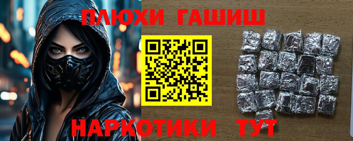 Лесосибирск  Гашиш Cannabis  Гашиш  Вход с VPN 