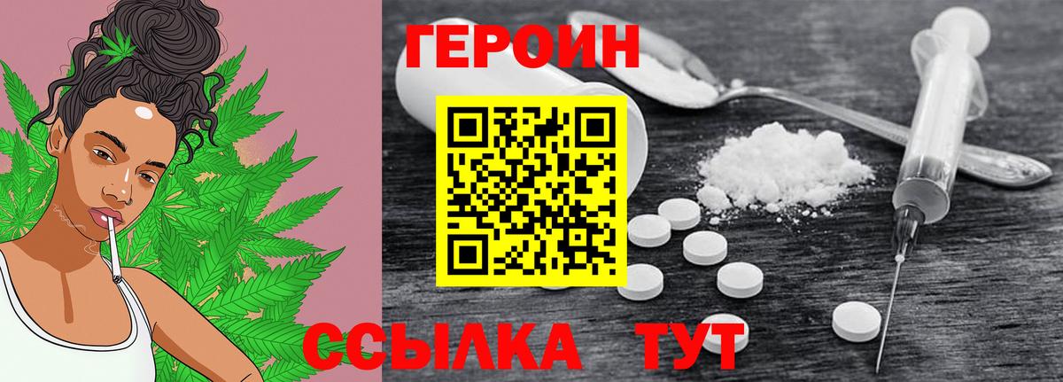 Героин хмурый  Лесосибирск 