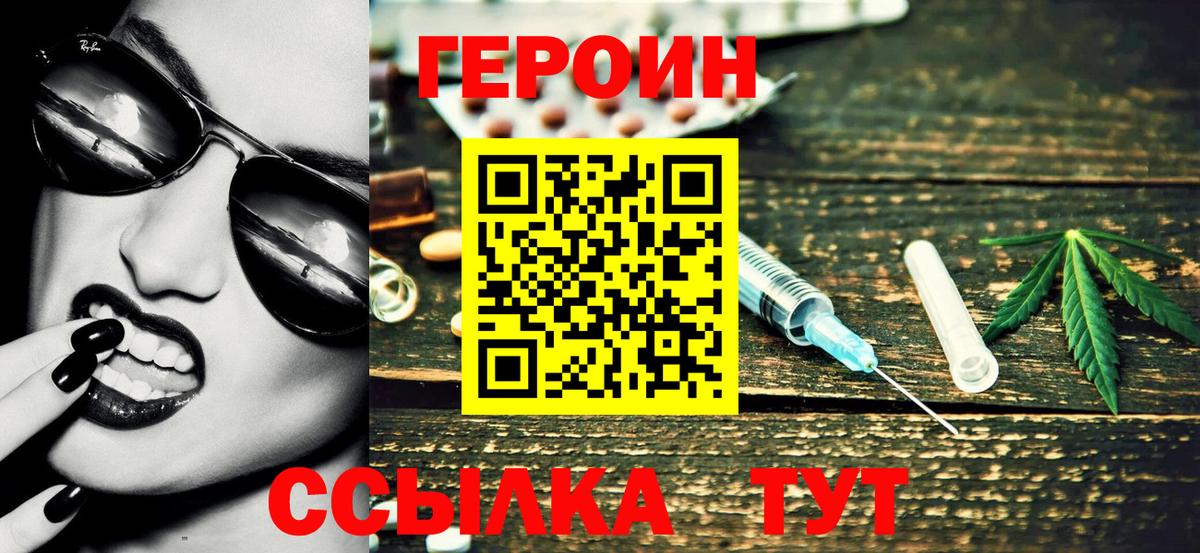 Лесосибирск  Героин белый  Вход с VPN 