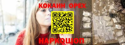 кокаин премиум Берёзовский