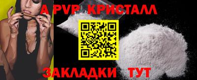 альфа пвп VHQ Волжский