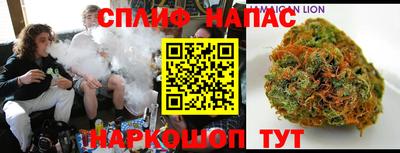 спайс Бийск