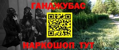 спайс Бийск