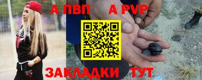 альфа пвп VHQ Волжский