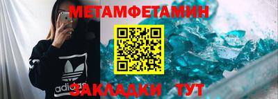 амфетамин Волгодонск