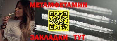 амфетамин Волгодонск