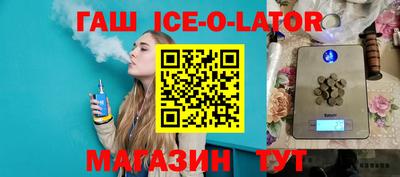 спайс Бийск