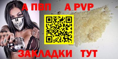 альфа пвп VHQ Волжский