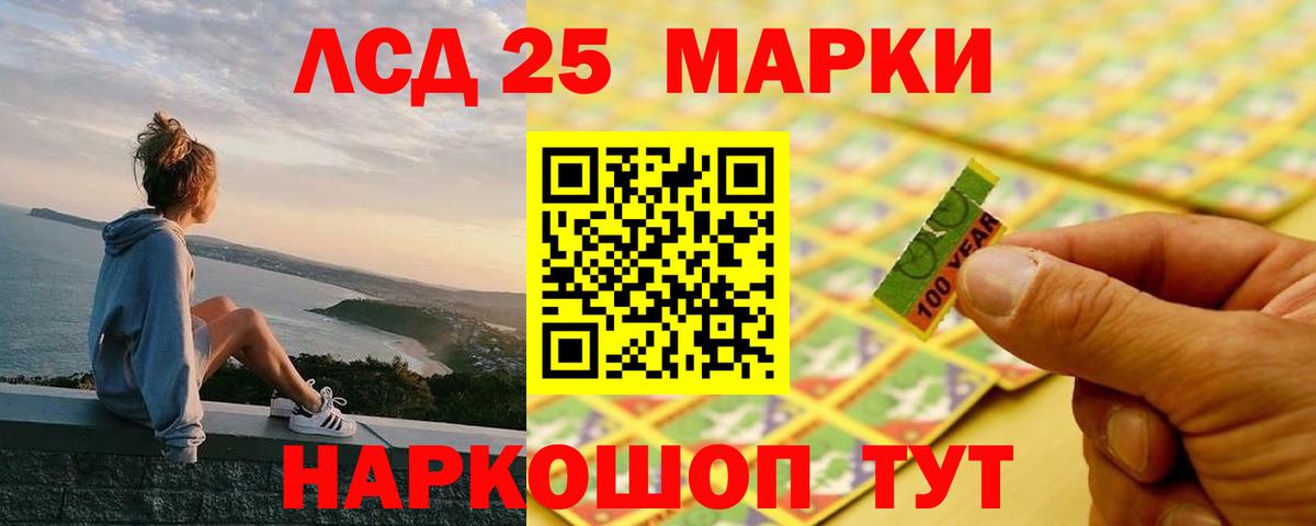 ЛСД экстази кислота Лесосибирск