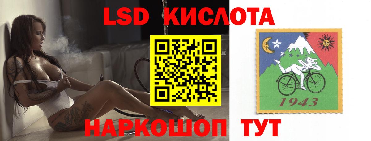 Лсд 25 экстази ecstasy  Вход с VPN  Лесосибирск 