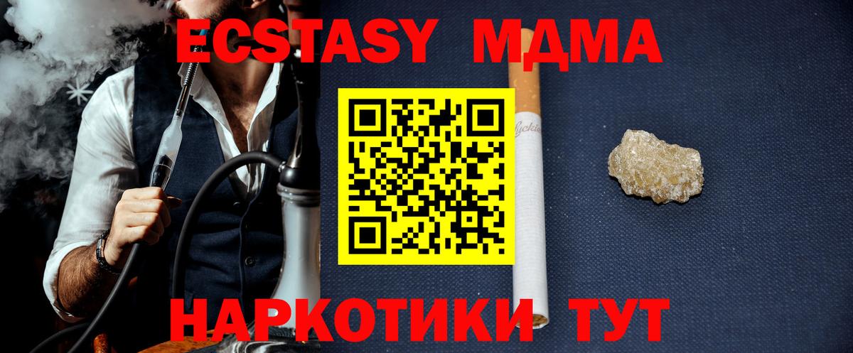 МДМА Molly  Лесосибирск  MDMA молли 