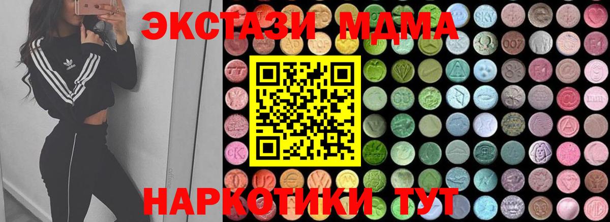 MDMA crystal Лесосибирск