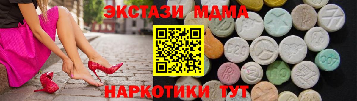 МДМА кристаллы  Вход с VPN  Лесосибирск  MDMA кристаллы 
