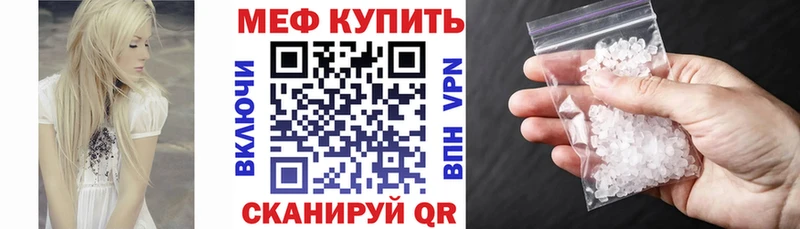 Меф VHQ  что такое   Лесосибирск 