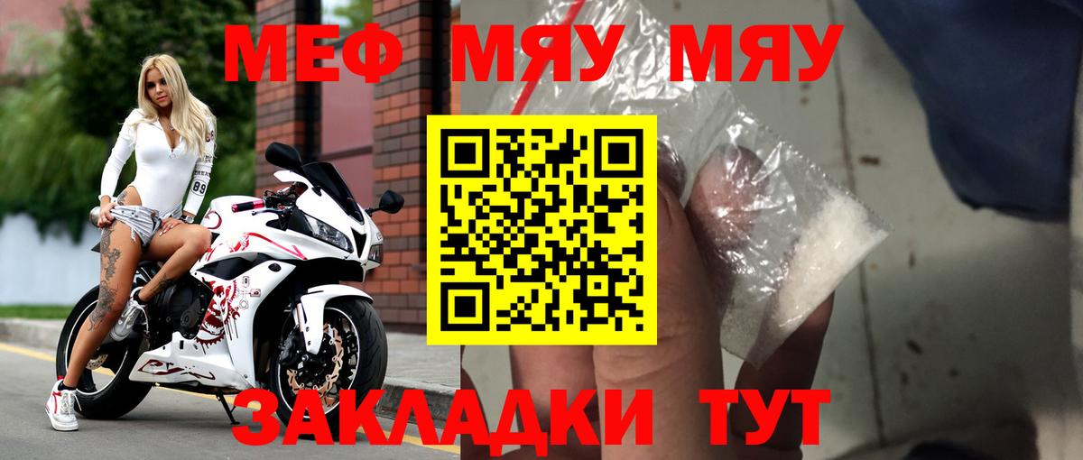 Меф кристаллы Лесосибирск