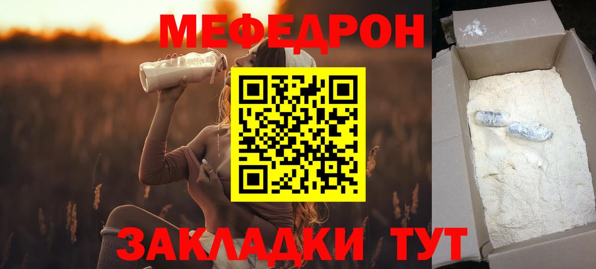 Лесосибирск  Меф mephedrone  Меф VHQ  Вход с VPN 
