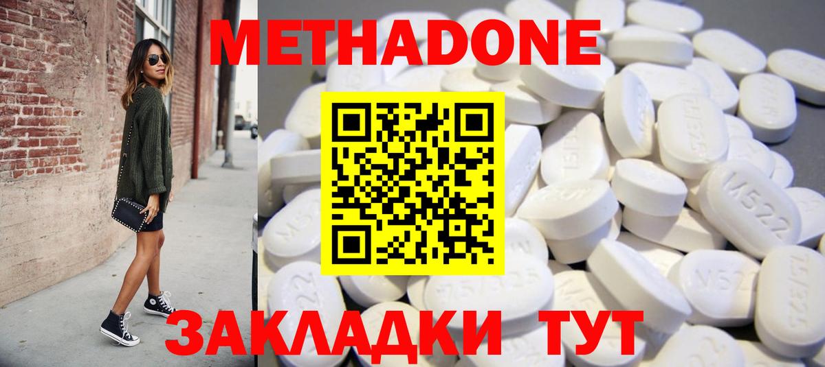 Метадон белоснежный Лесосибирск
