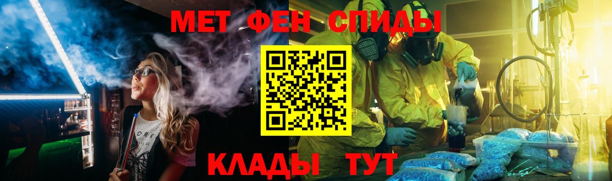 Первитин пудра Лесосибирск