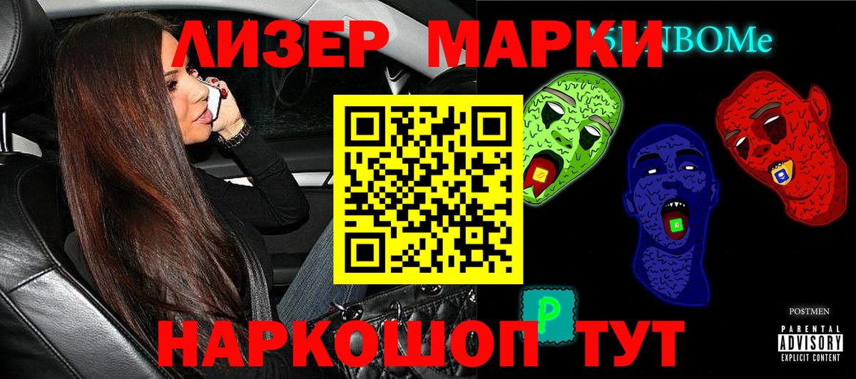 Марки N-bome 1500мкг  Марки 25I-NBOMe  Марки N-bome 1500мкг  Лесосибирск  Вход с VPN 