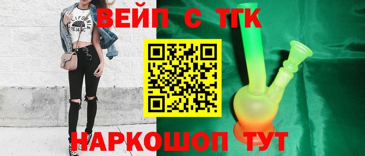 Лесосибирск  Дистиллят ТГК концентрат  Вход с VPN 