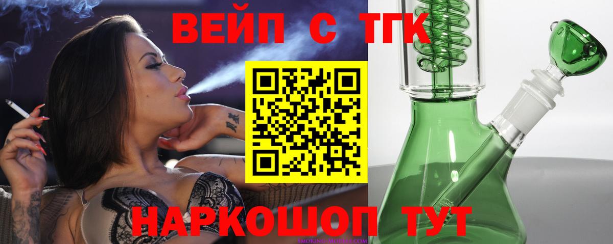 Дистиллят ТГК THC oil Лесосибирск