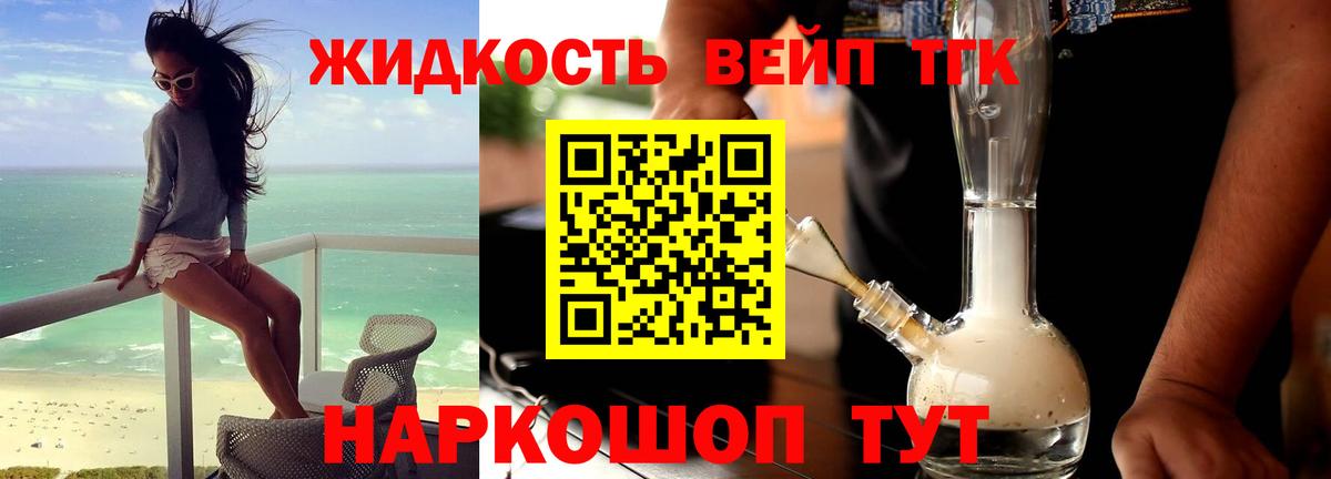 Дистиллят ТГК THC oil Лесосибирск