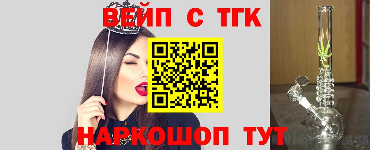 ТГК THC oil  цена   Лесосибирск 