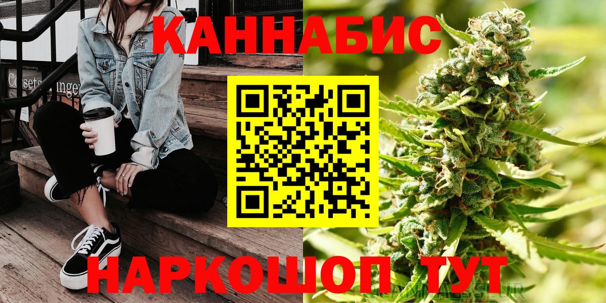 МАРИХУАНА план Лесосибирск